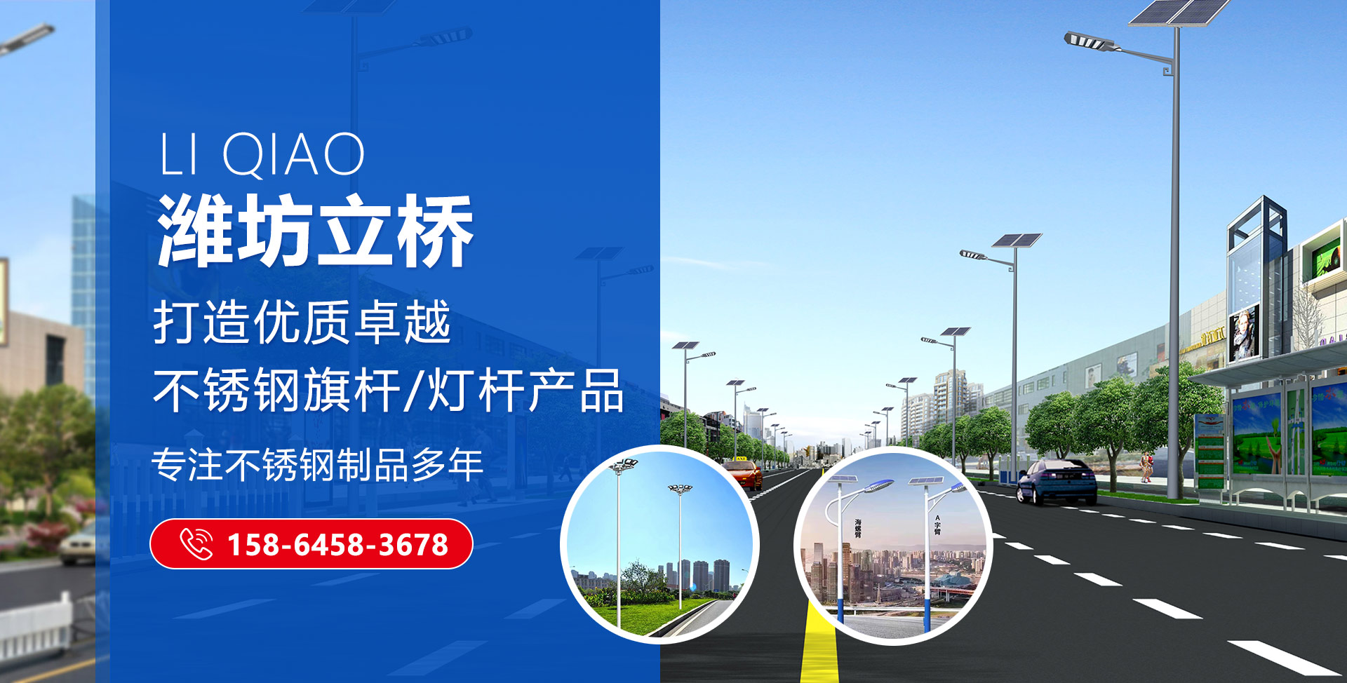 潍坊立桥装饰工程有限公司
