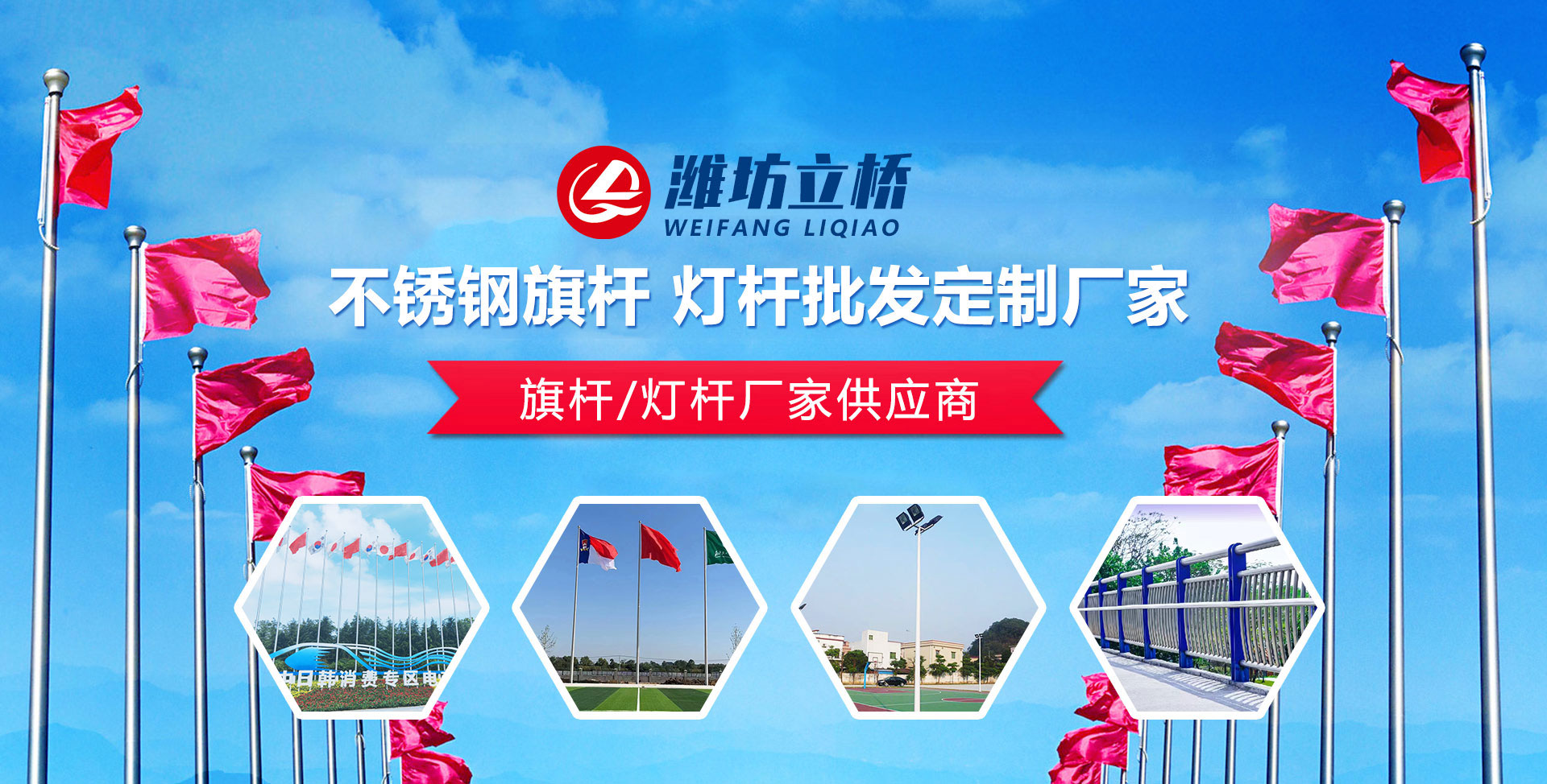 潍坊立桥装饰工程有限公司